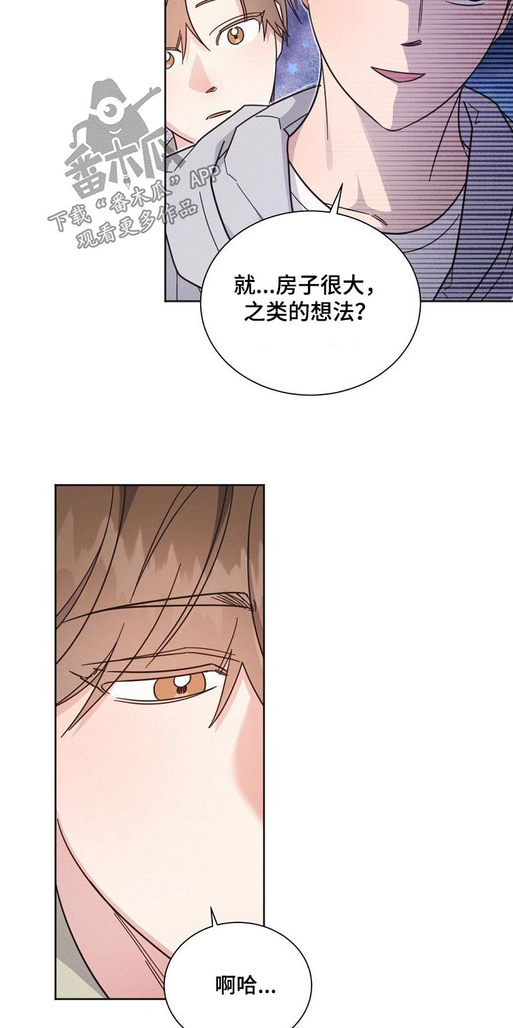 好人故事漫画,第161章：【第二季】气氛1图