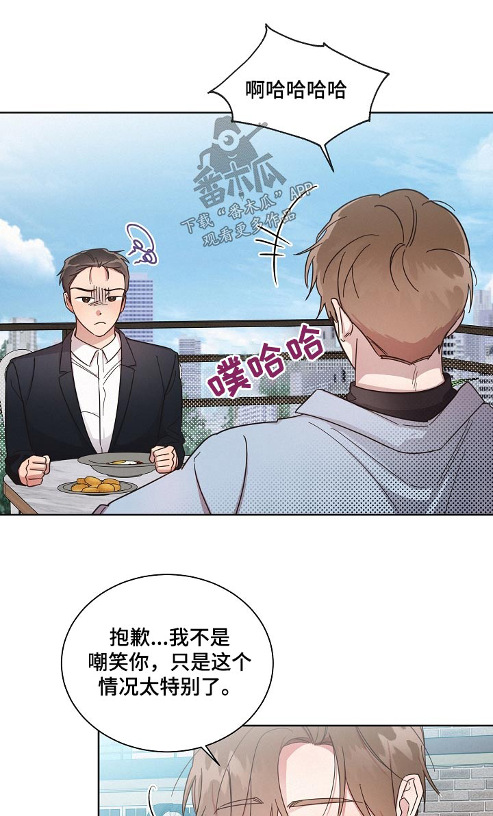 好人李成功电视剧漫画,第79话1图