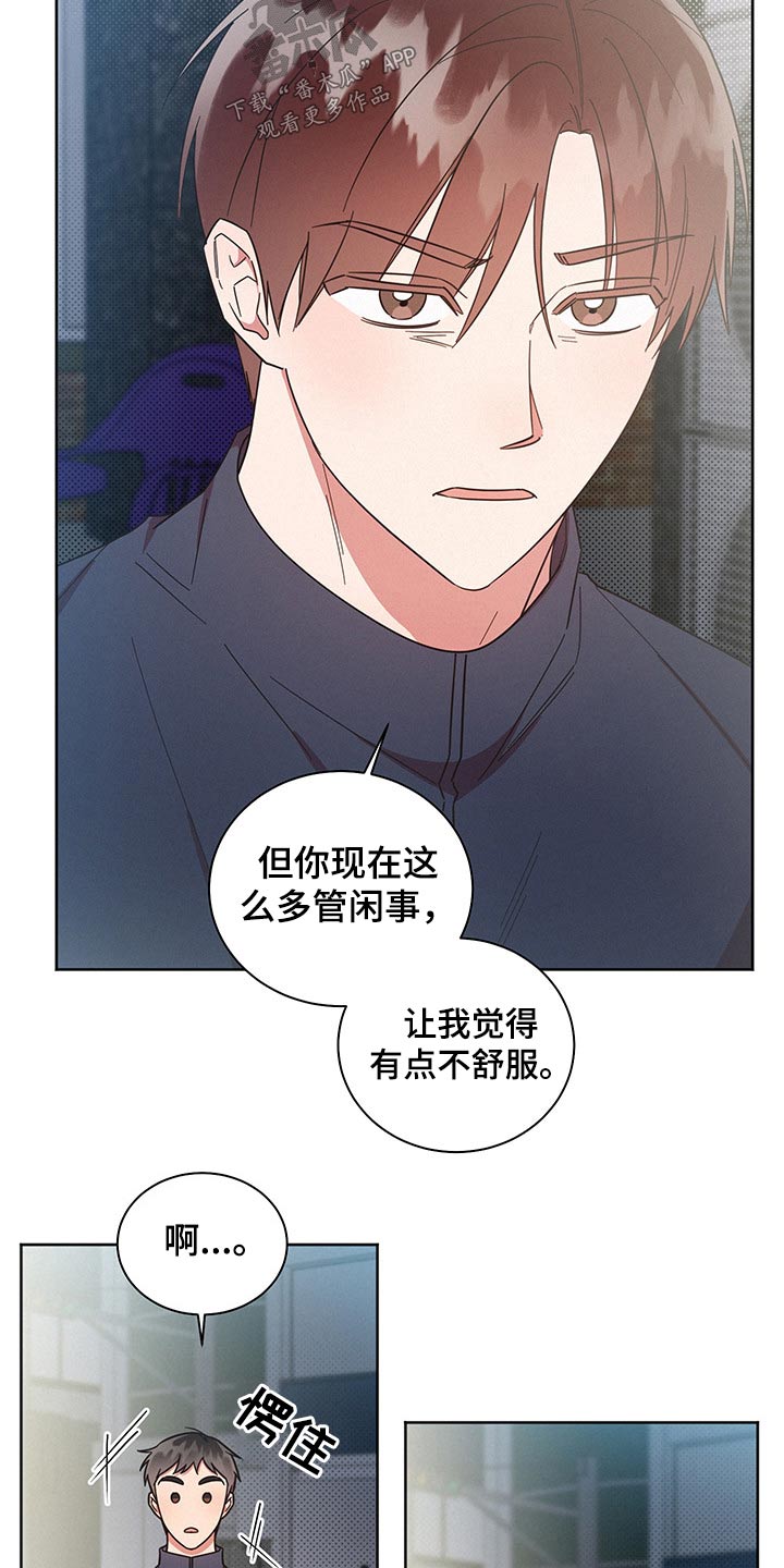 好人先生免费观看漫画,第54话2图