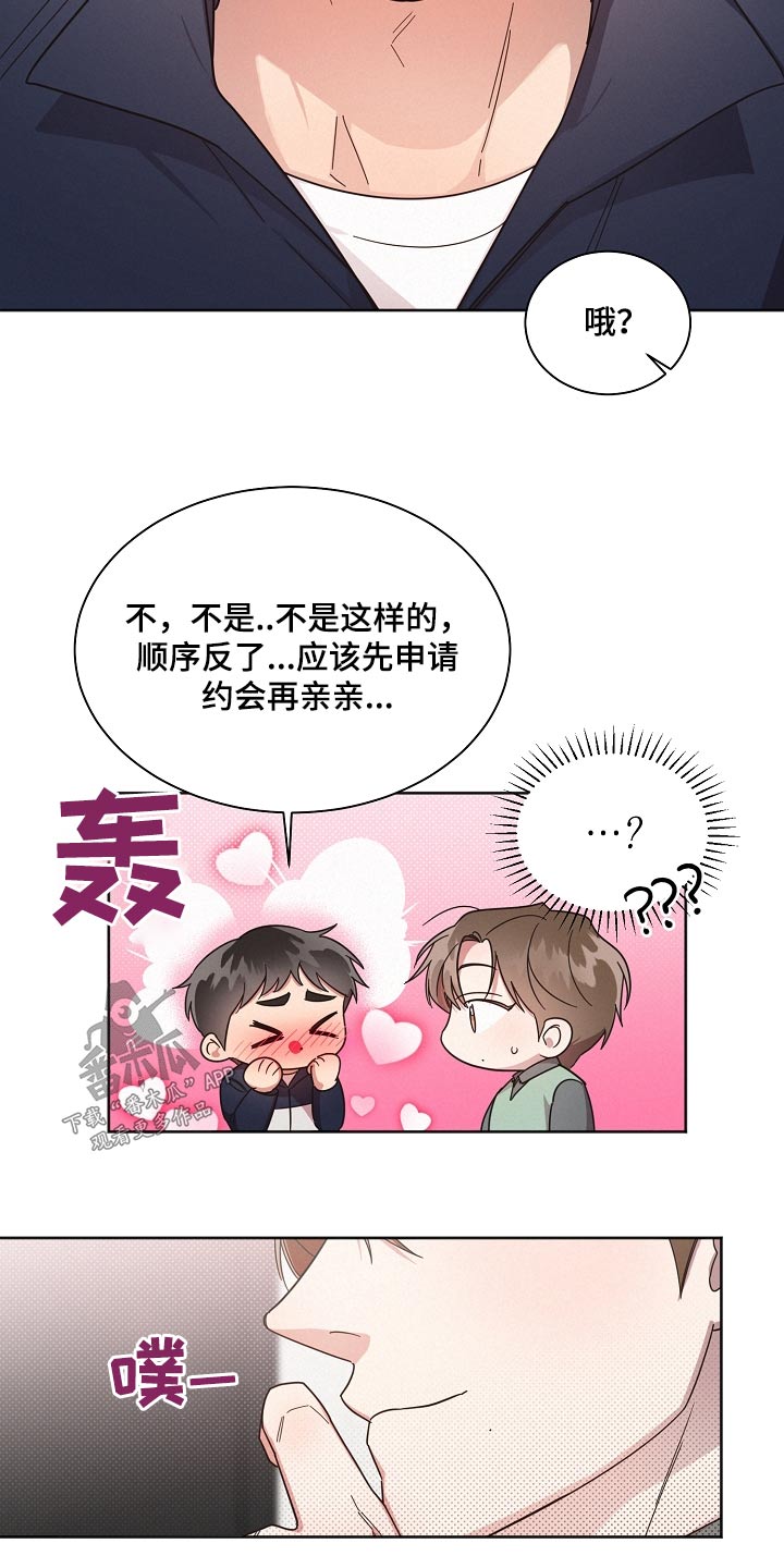 好人好报漫画,第77话1图