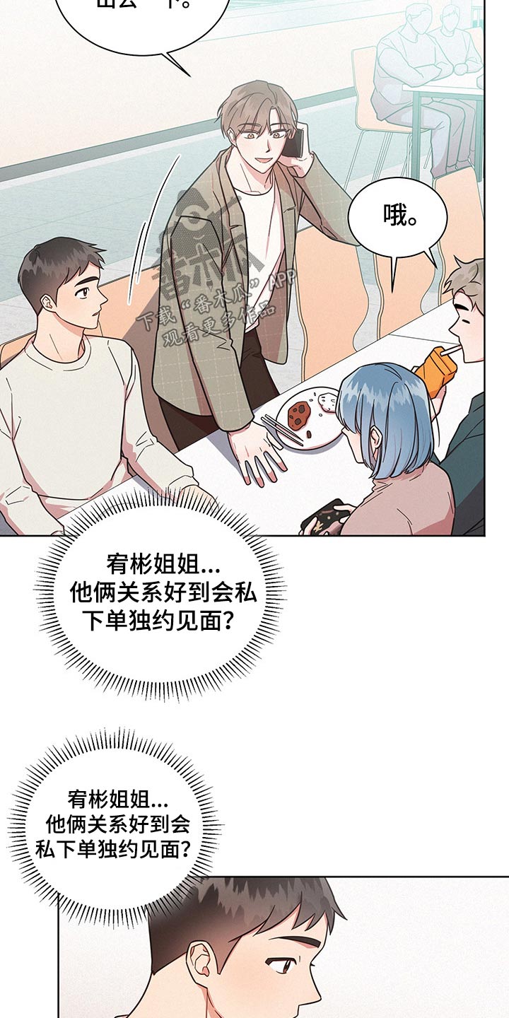 好人先生魔兽漫画,第49话1图