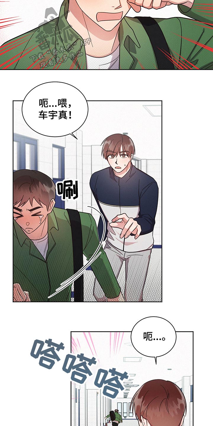 好人家漫画,第57话2图