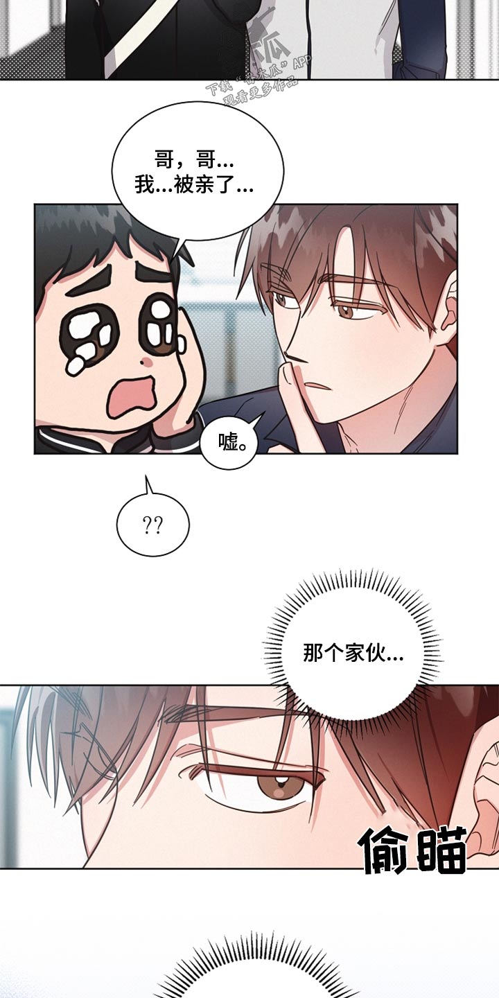 好人李成功电视剧漫画,第89话1图