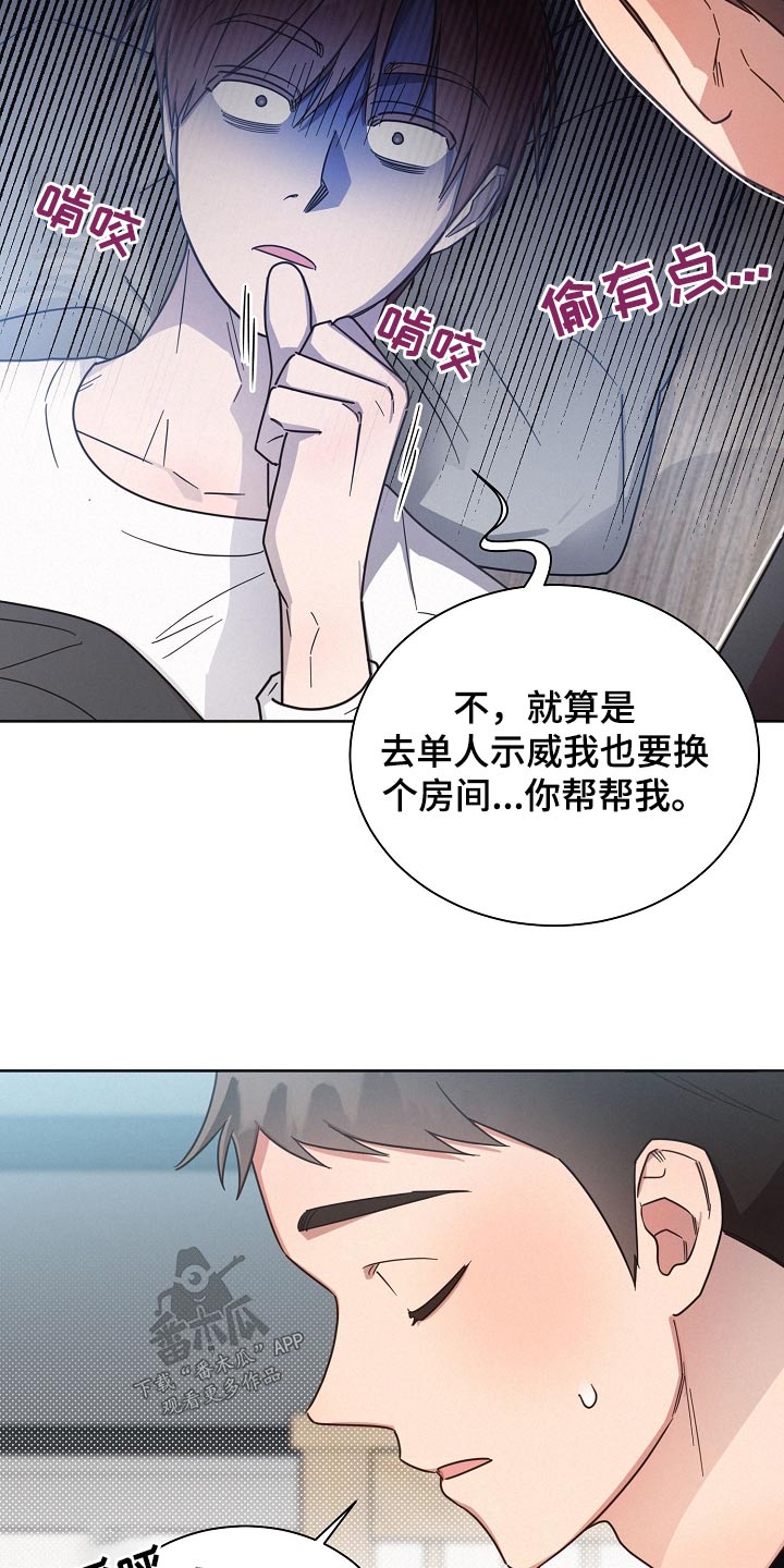 好人好报漫画,第86话2图