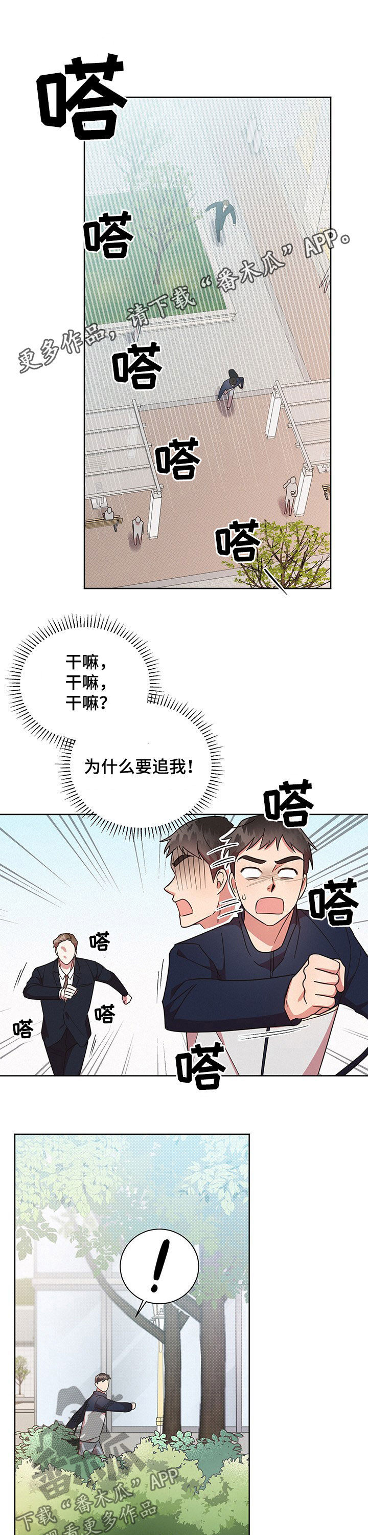 好人好报漫画,第34话1图