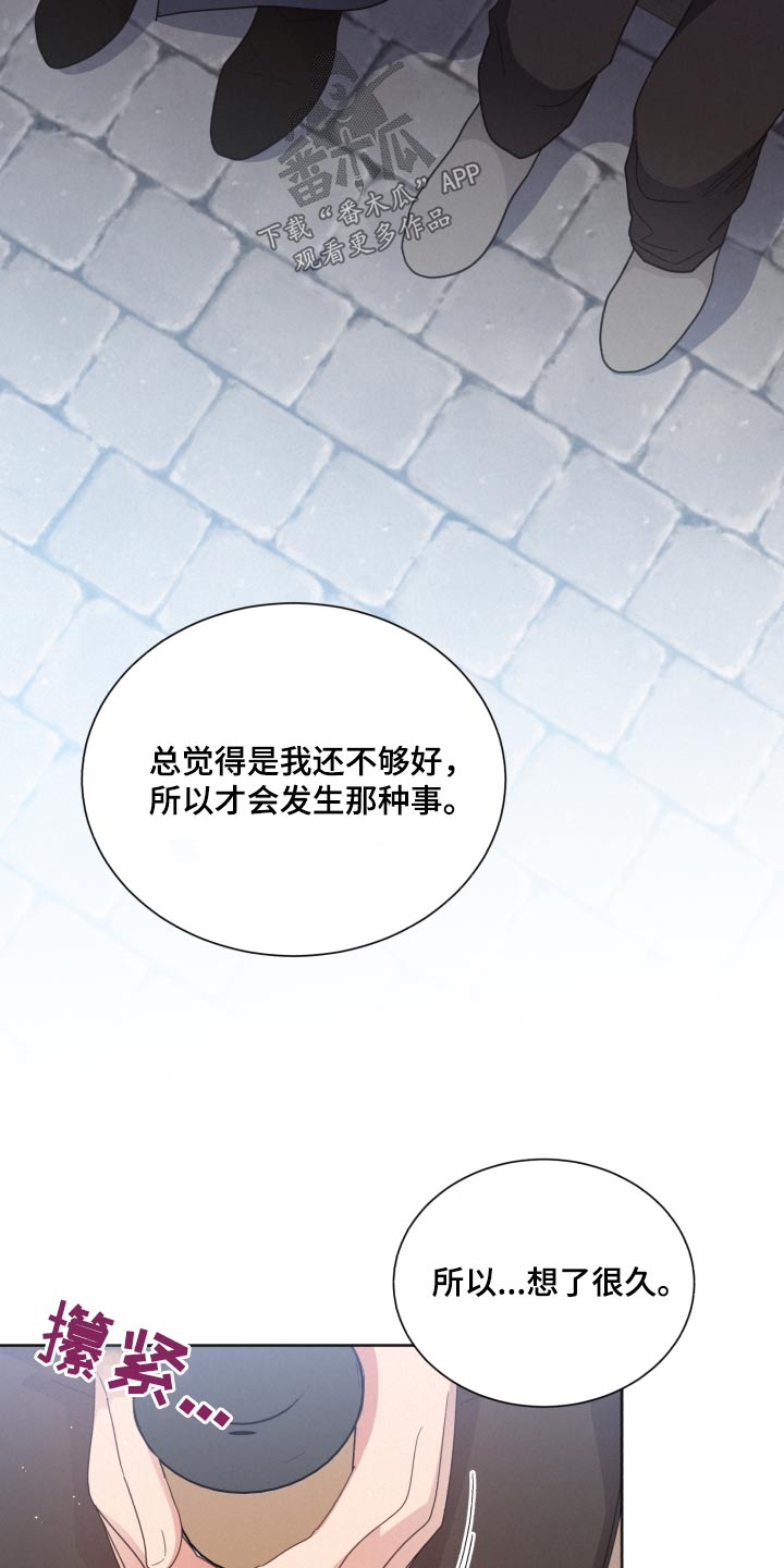 好人故事漫画,第139话2图