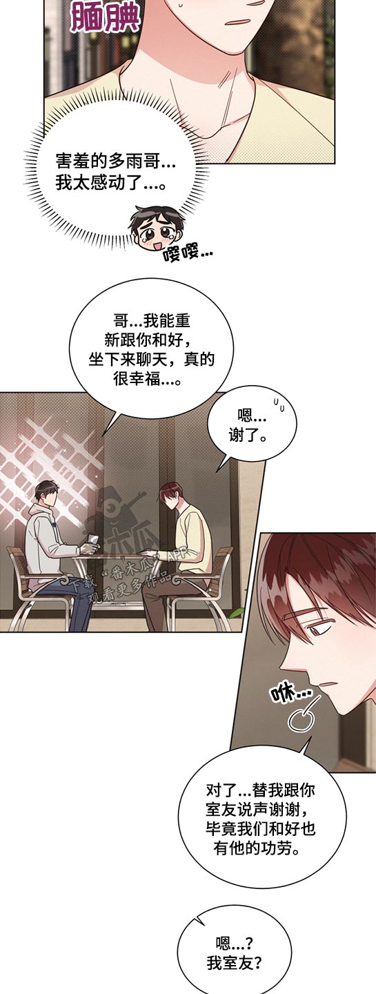 好人好报漫画,第64话1图