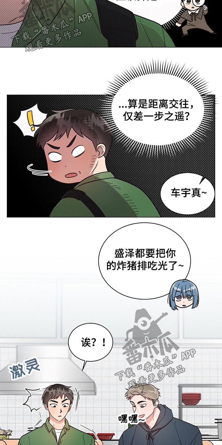 好人先生免费观看漫画,第56话1图