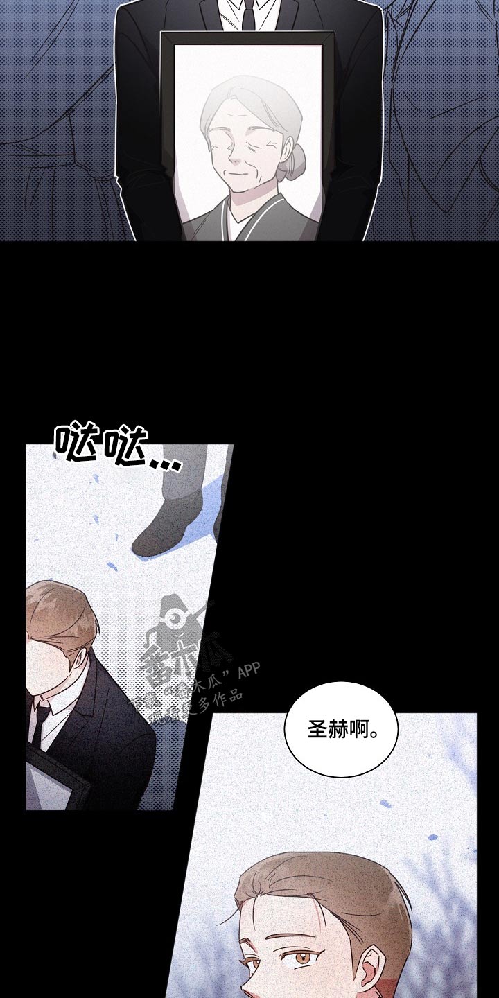 好人李成功电视剧漫画,第84话2图