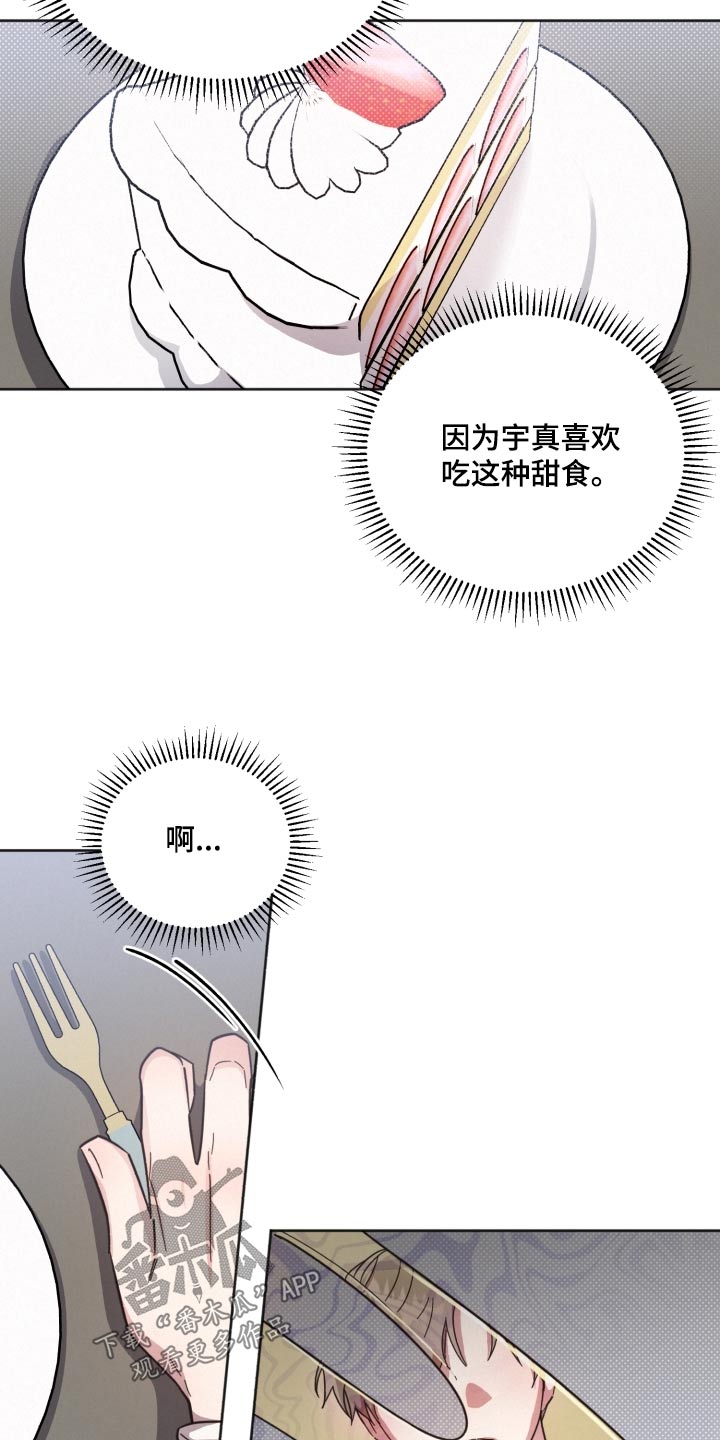 好人故事漫画,第143话2图