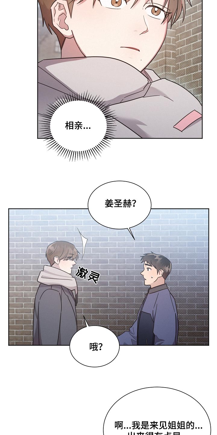 好人先生免费观看漫画,第137话1图