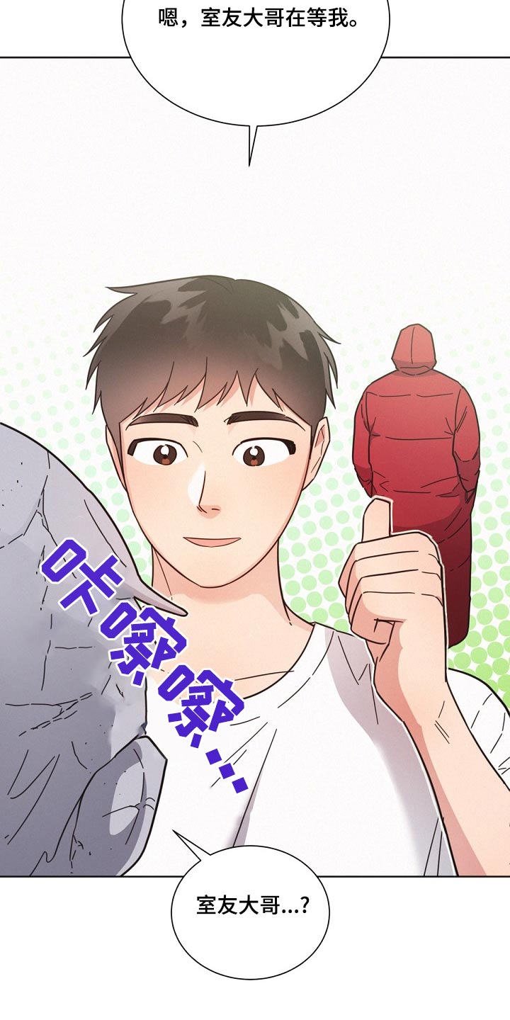 好人故事漫画,第164话2图