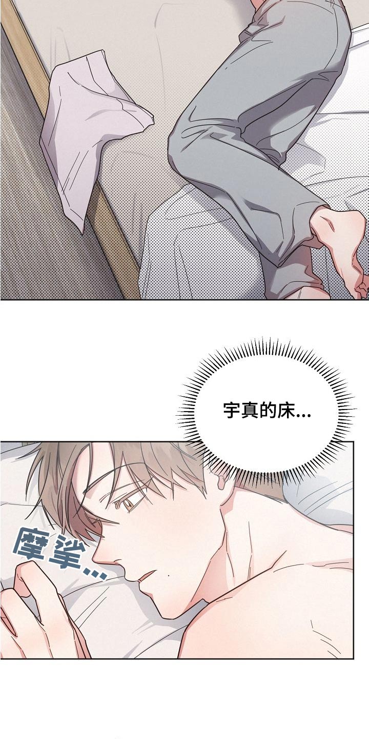 好人先生免费观看漫画,第114话1图