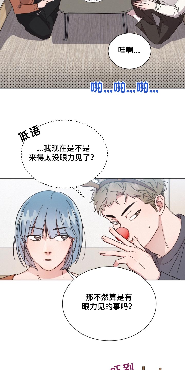 好人好报漫画,第143话1图