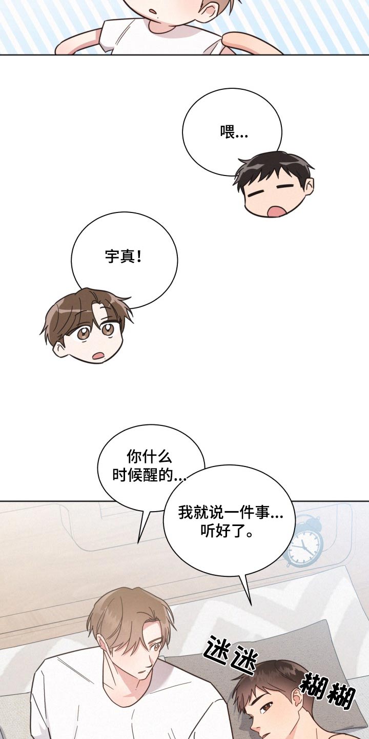 好人李成功电视剧漫画,第168话1图