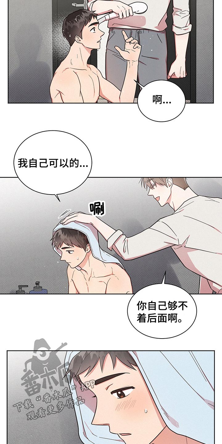 好人李成功电视剧漫画,第51话2图