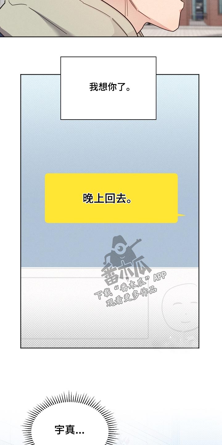 好人故事漫画,第117话1图