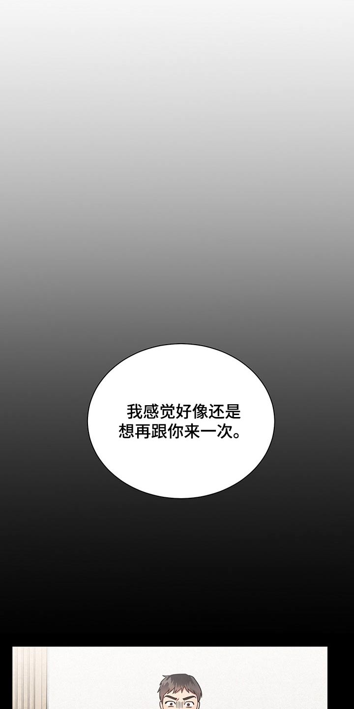 好人先生免费观看漫画,第46话1图