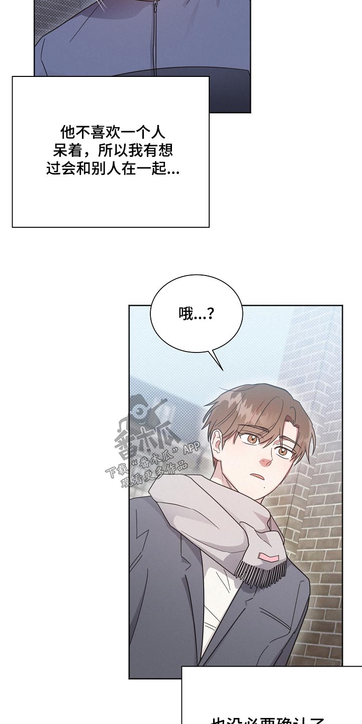 好人先生免费观看漫画,第137话2图