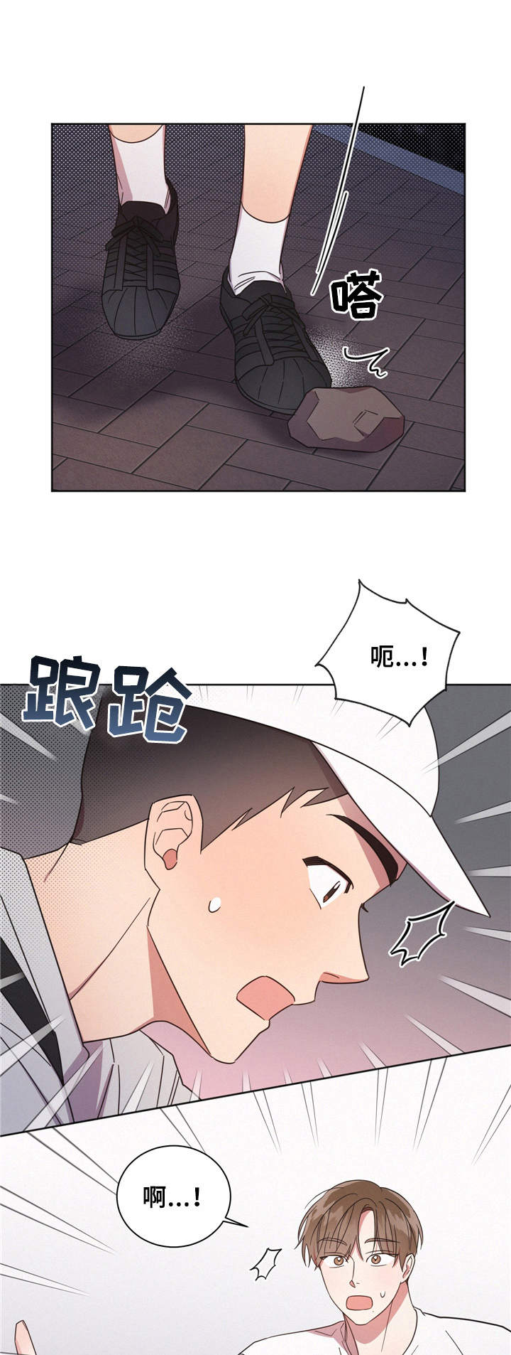 好人李成功电视剧漫画,第10话1图