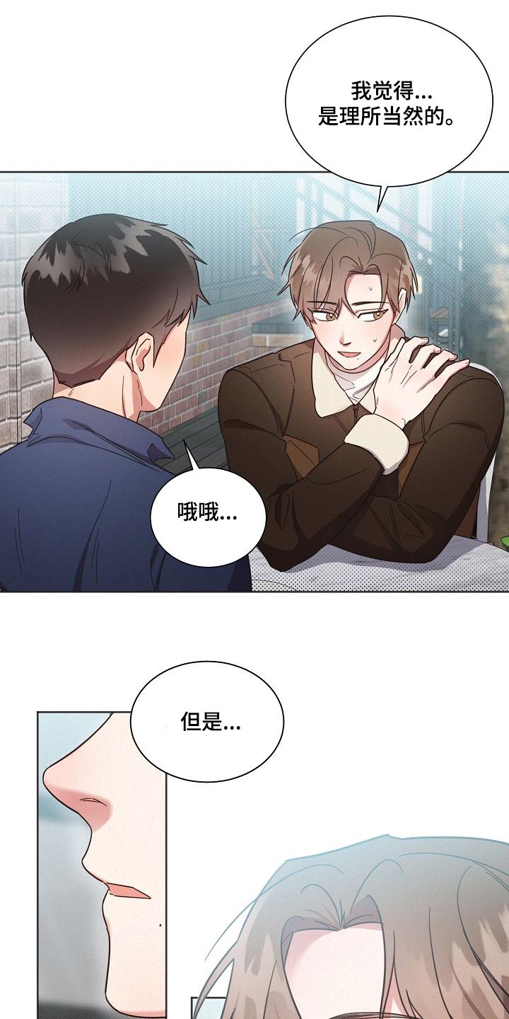 好人好报漫画,第111话2图