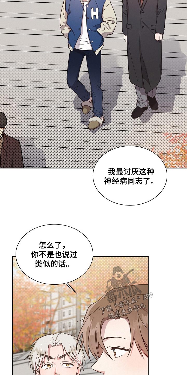 好人李成功电视剧漫画,第115话2图