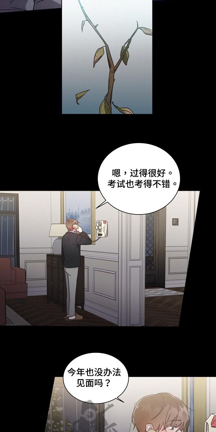 好人故事漫画,第81话1图