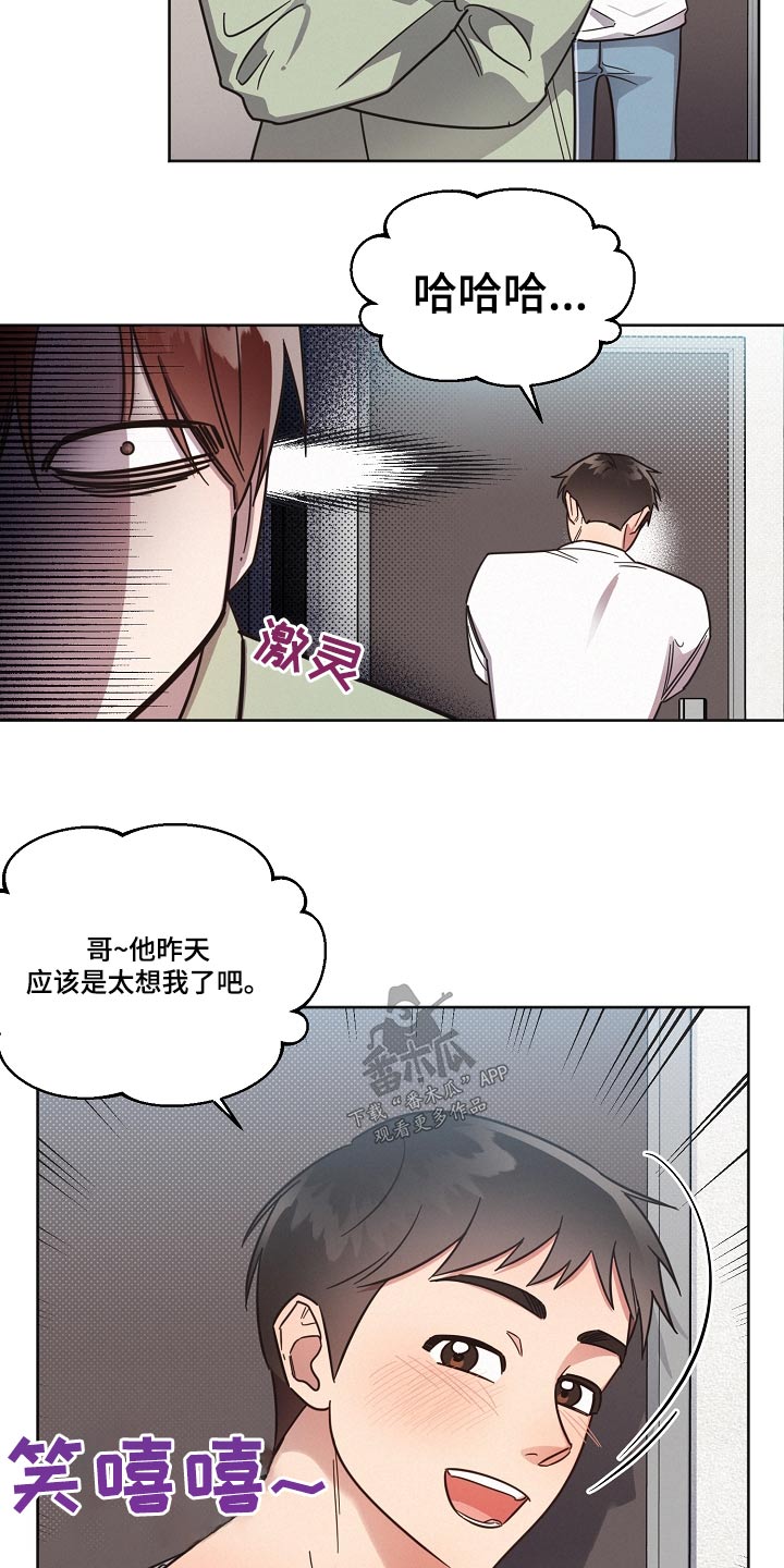 好人好报漫画,第93话2图