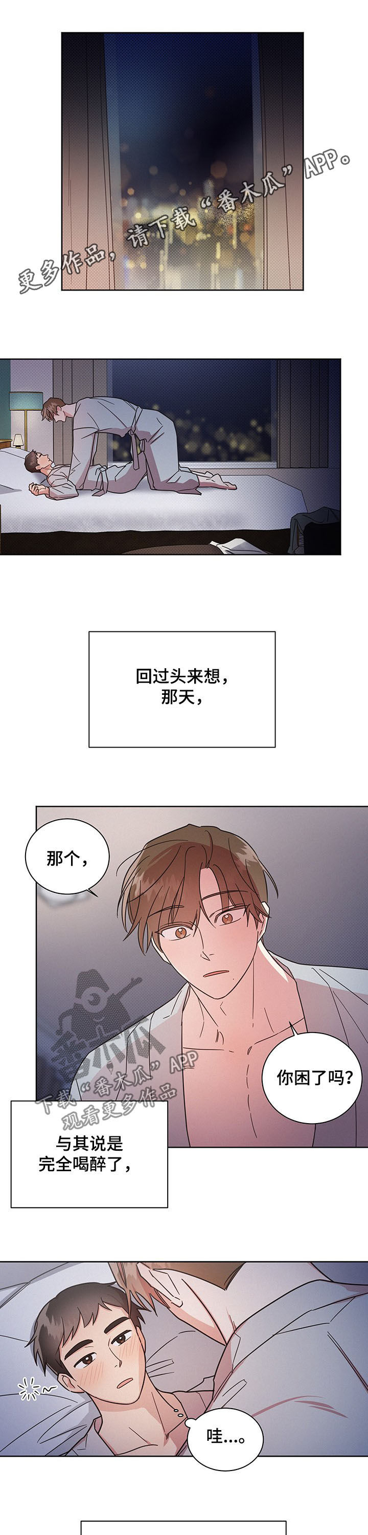 好人李成功电视剧漫画,第24话1图