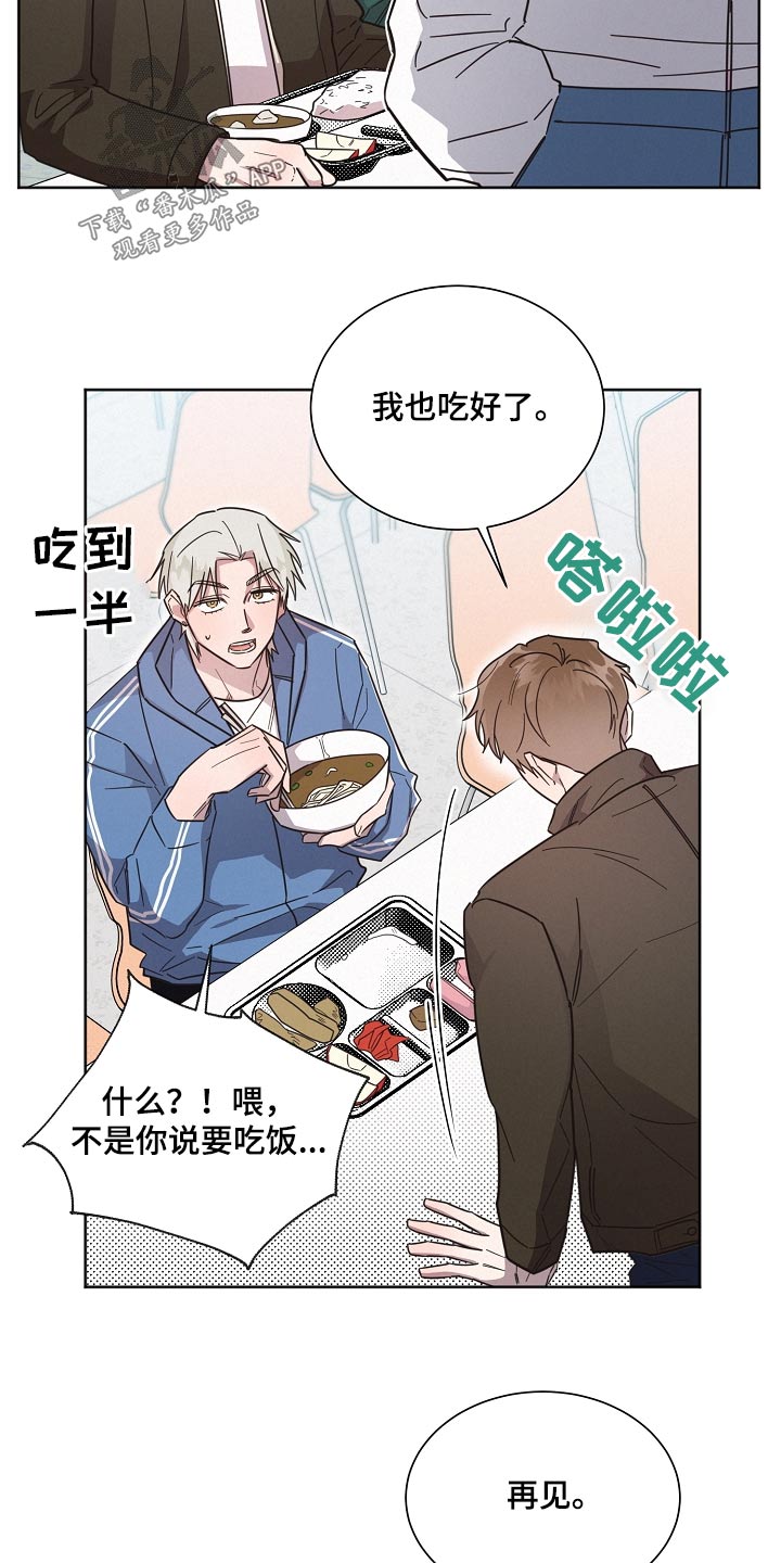 叶先生是好人吗漫画,第130话2图