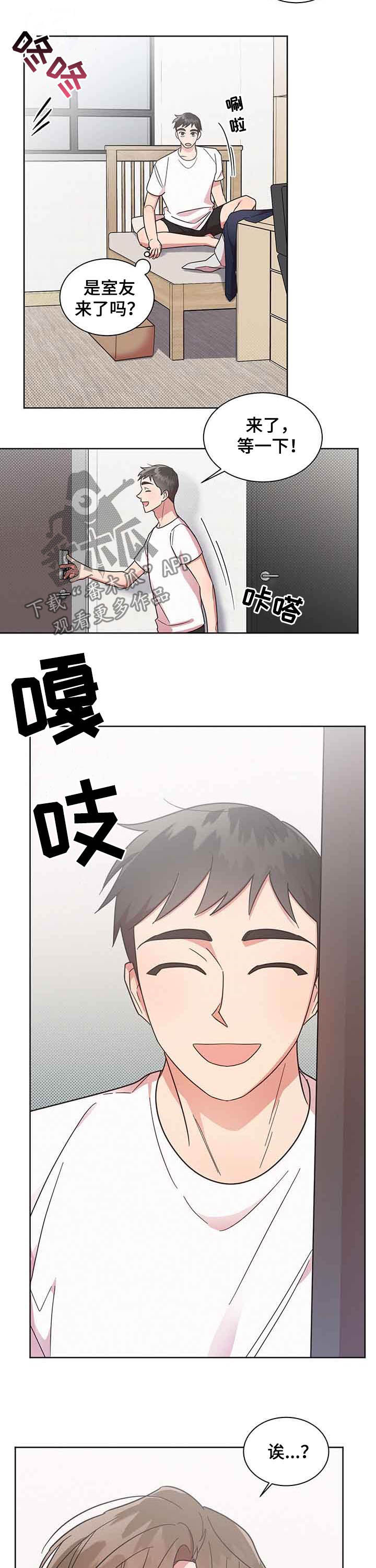 好人先生免费观看漫画,第31话1图