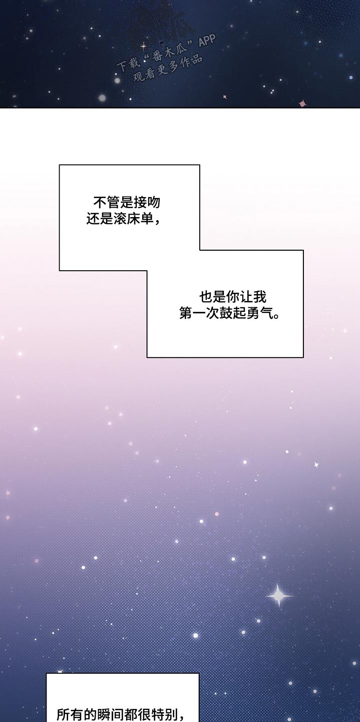 好人先生漫画,第97话2图