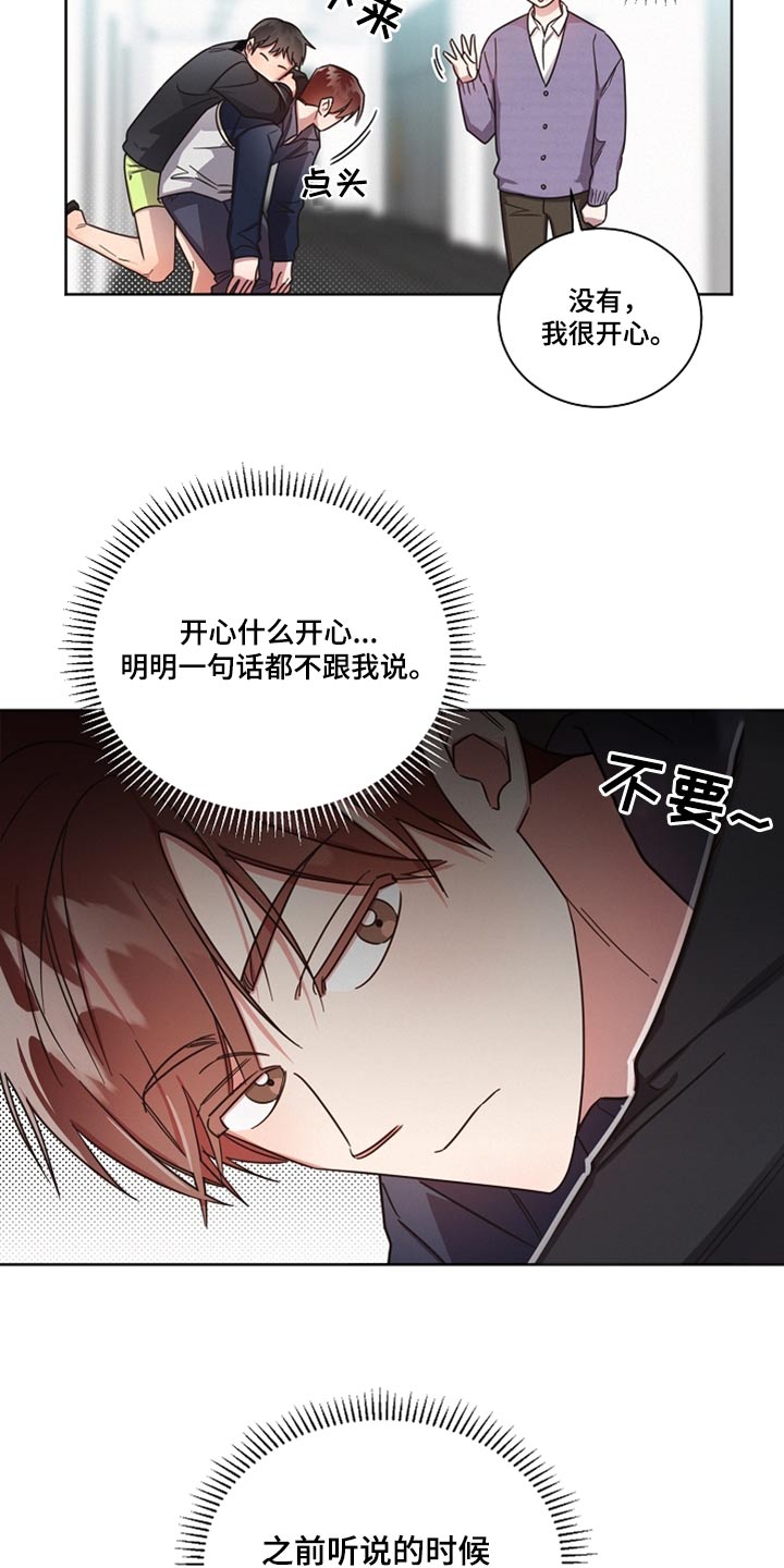 好人好报漫画,第88话1图