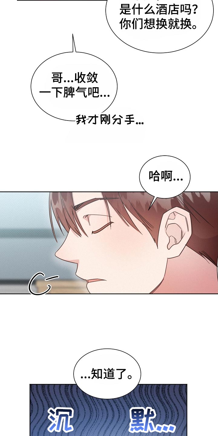 好人李成功电视剧漫画,第121话1图