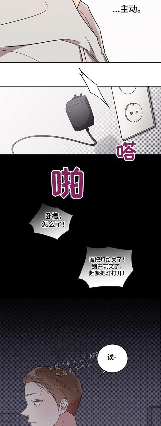 好人好报漫画,第65话1图