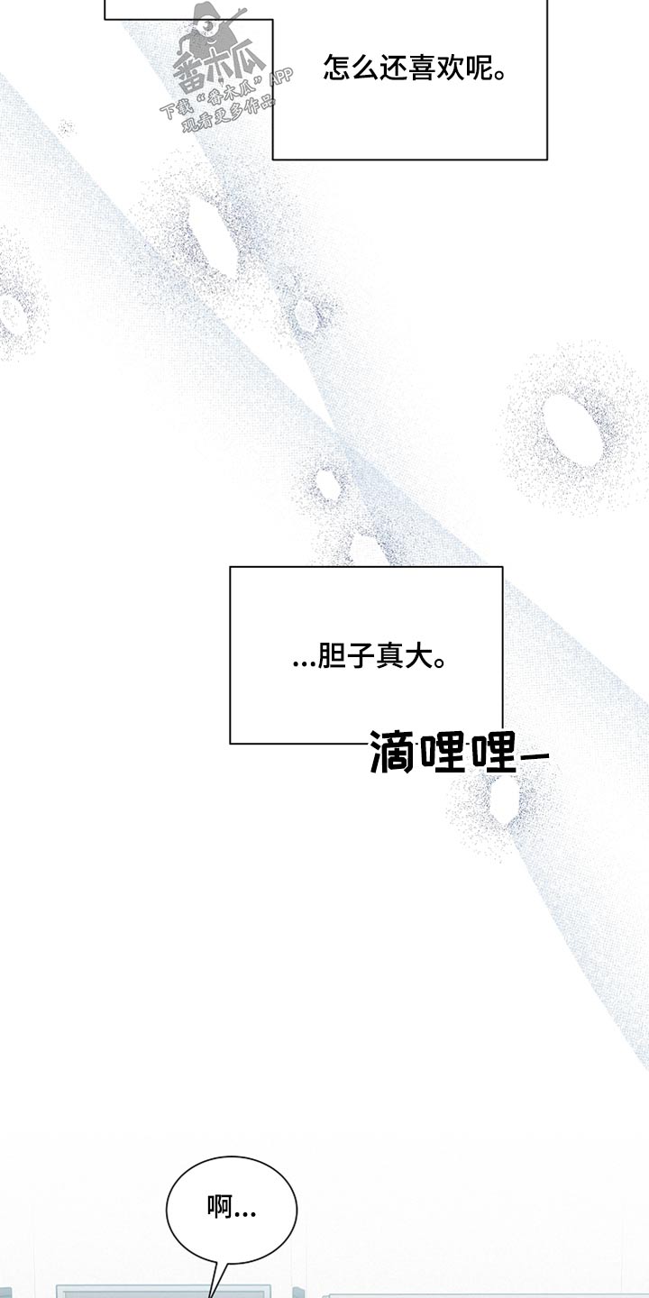 好人李成功电视剧漫画,第99话2图