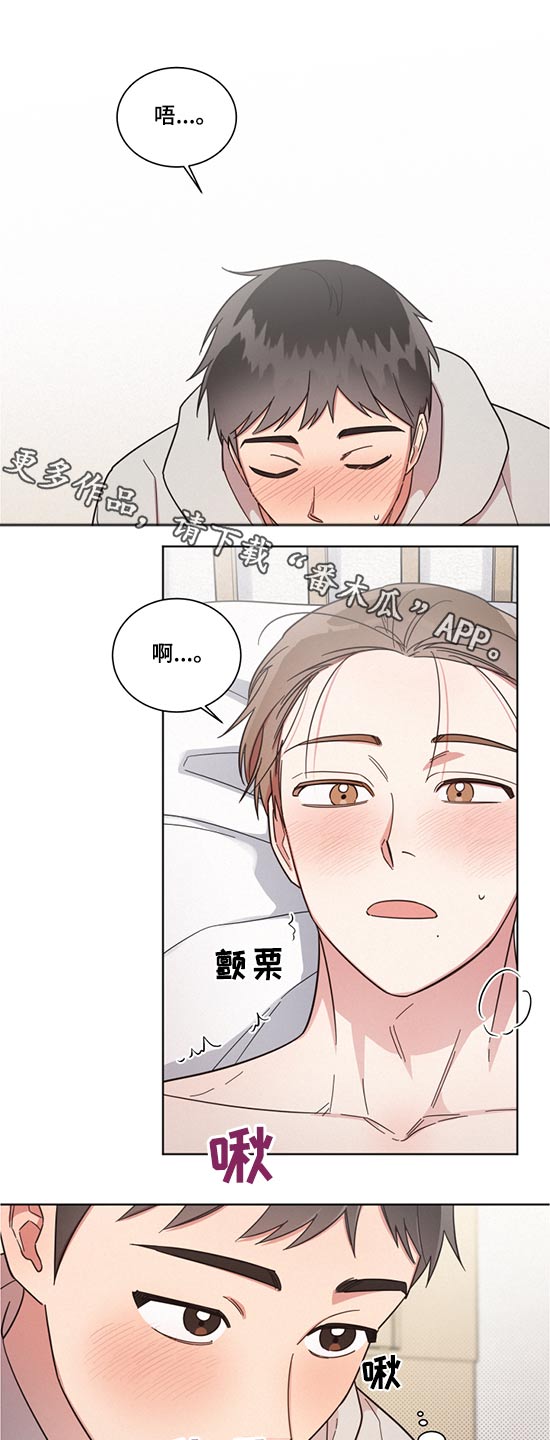 好人好报漫画,第68话1图