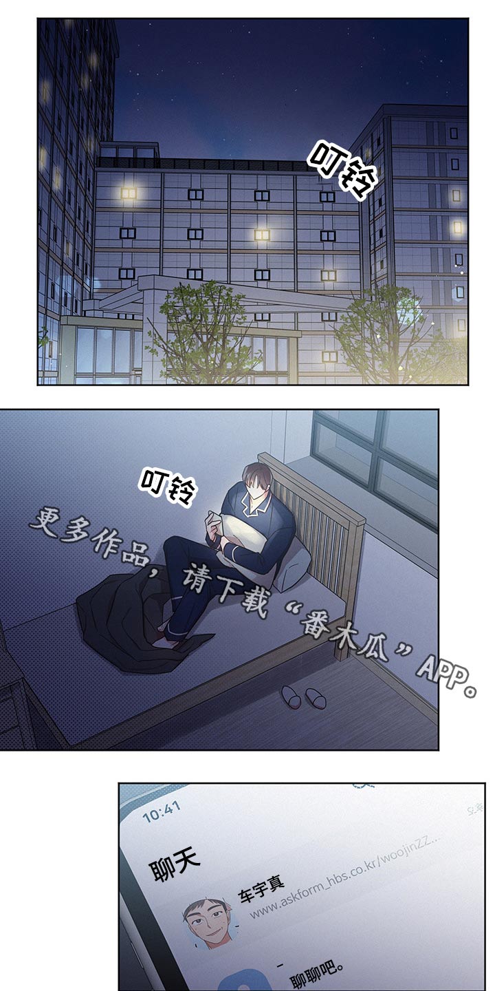 好人故事漫画,第44话1图