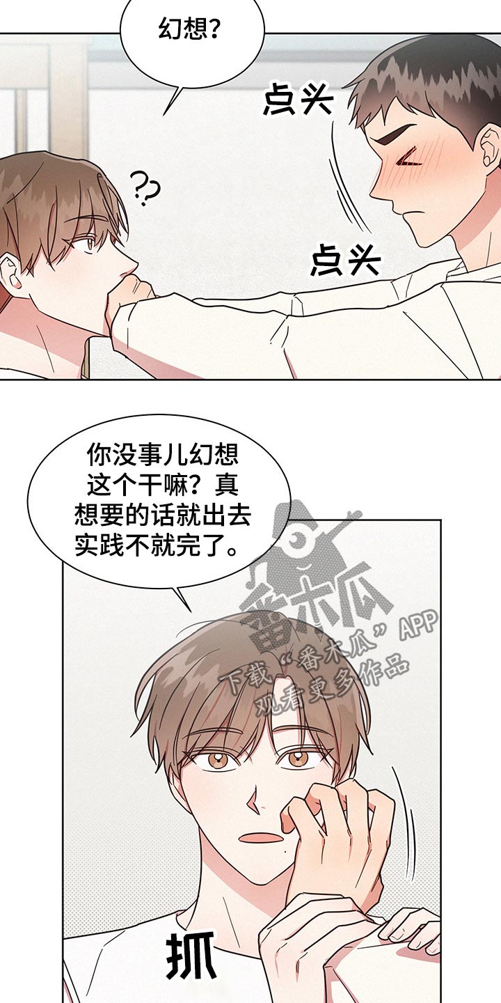 好人叔叔漫画,第44话2图