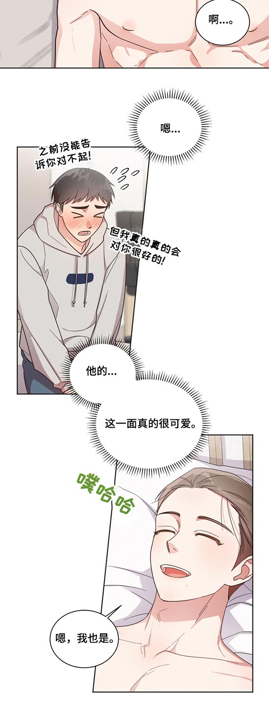 好人李成功电视剧漫画,第67话2图