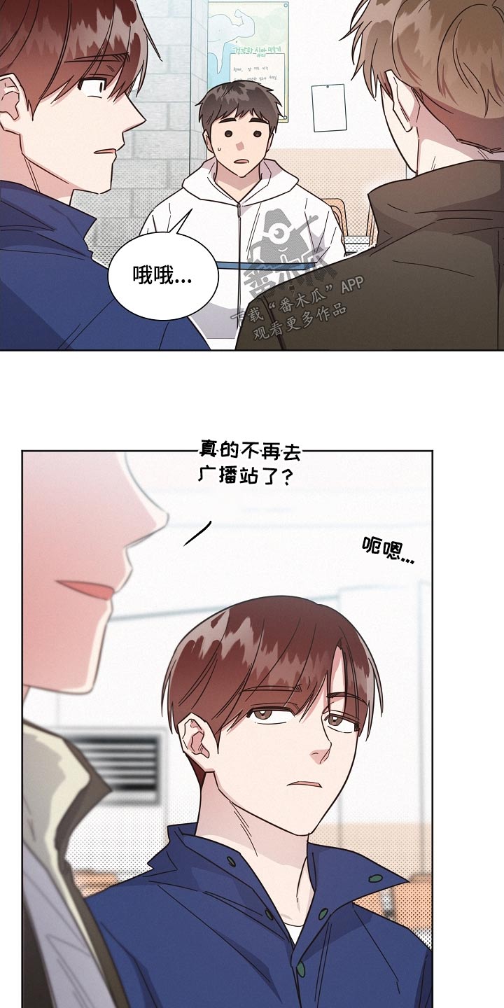 好人先生免费观看漫画,第129话2图