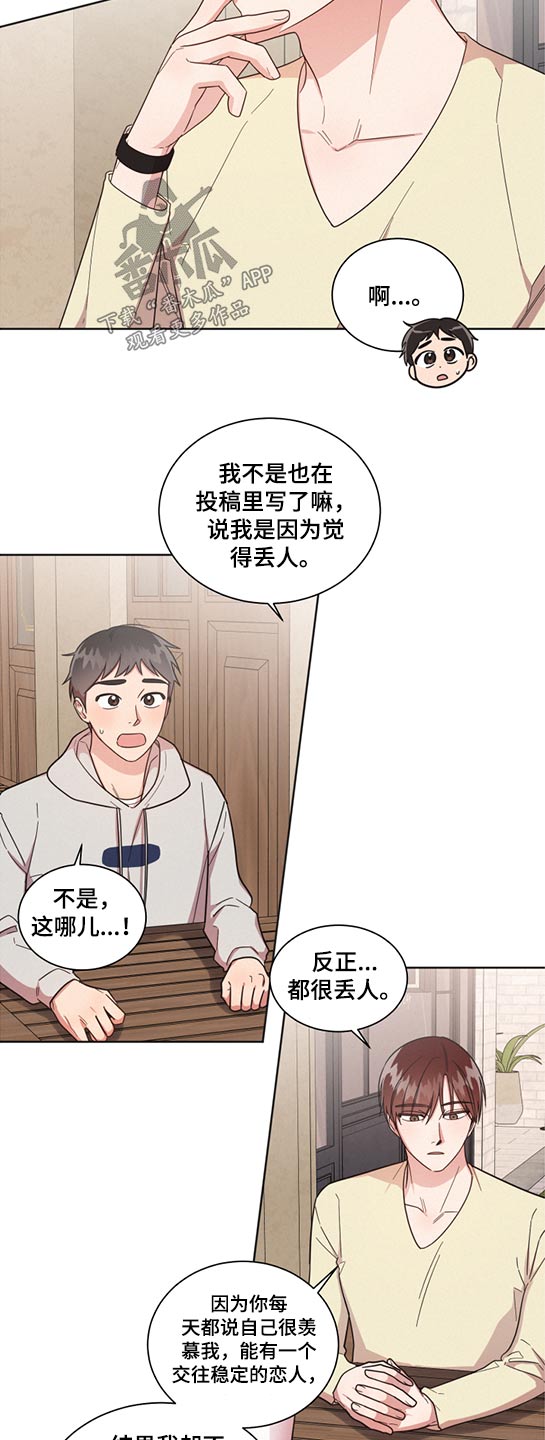 好人好报漫画,第64话1图