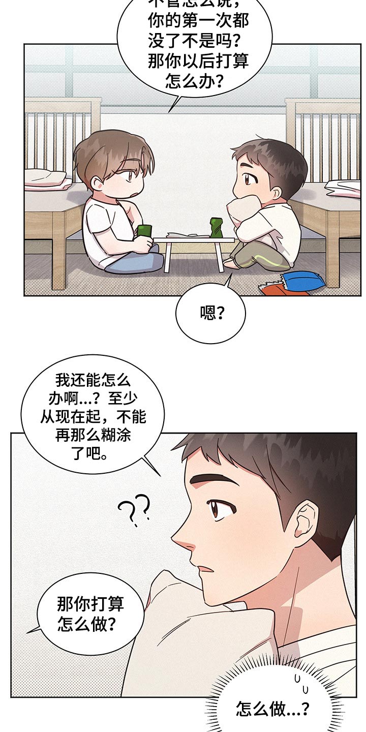 好人李成功电视剧漫画,第45话2图