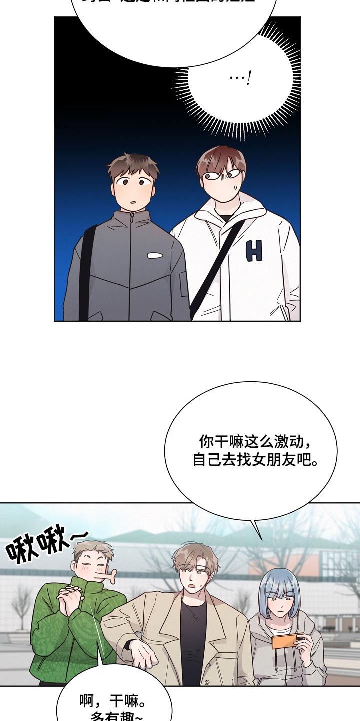 好人故事漫画,第134话2图