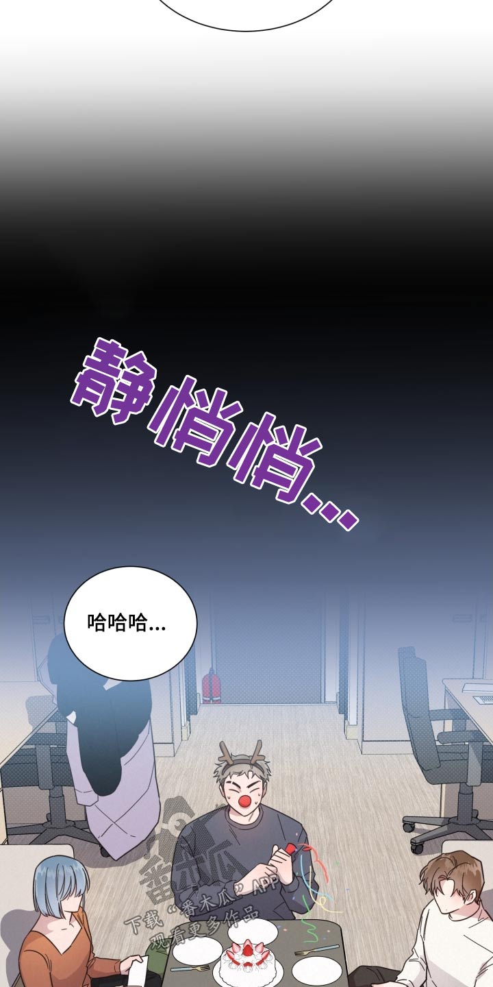 好人李成功电视剧漫画,第143话2图