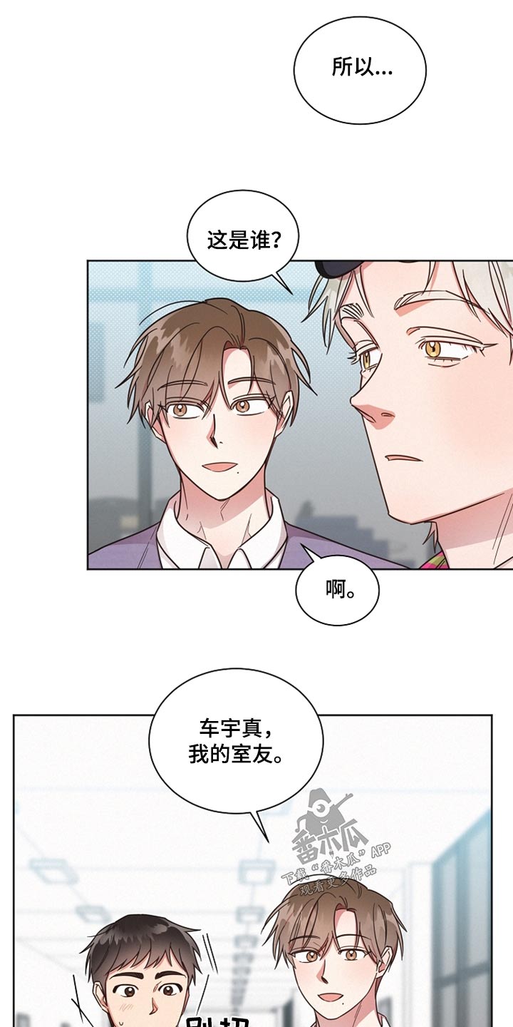 好人故事漫画,第89话1图