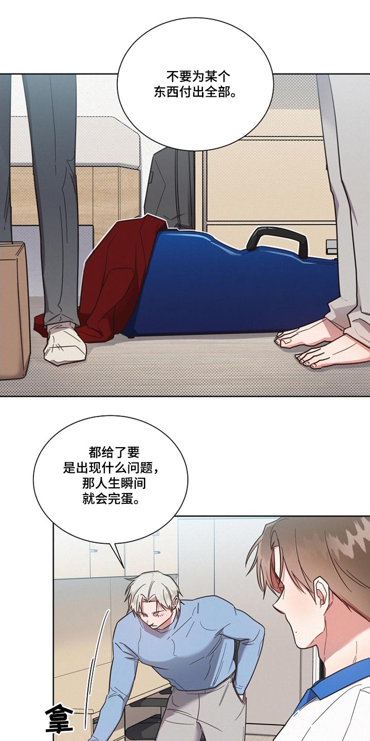 好人先生免费观看漫画,第99话1图