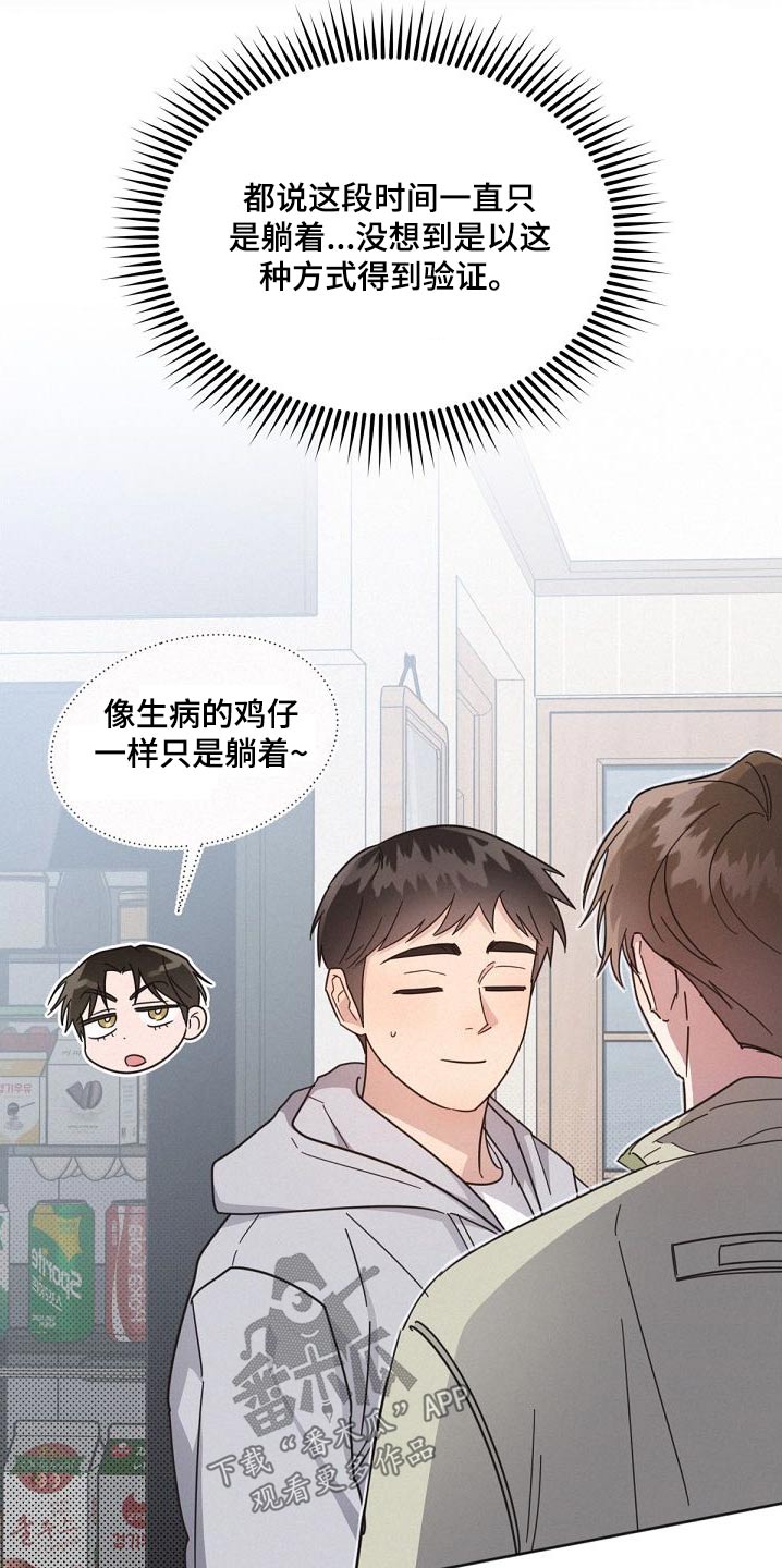 好人先生漫画,第160章：【第二季】独居1图