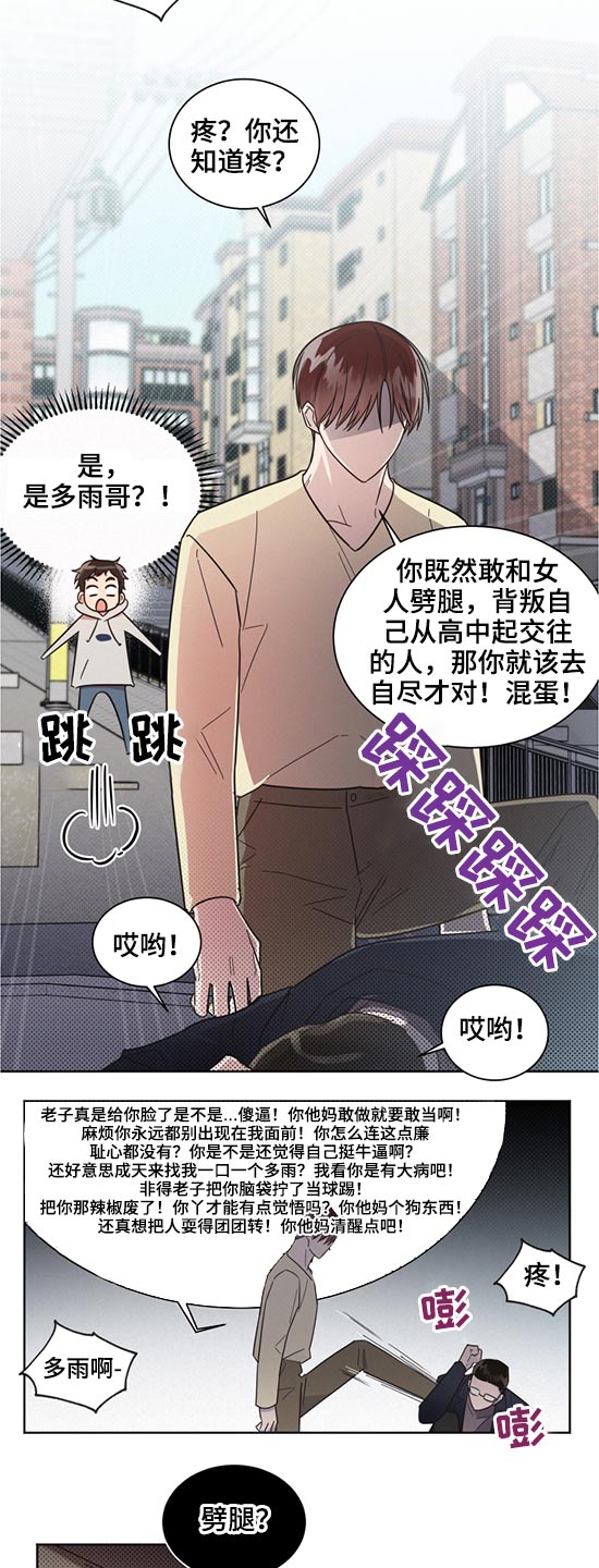 好人先生来到了坏人世界漫画,第63话1图