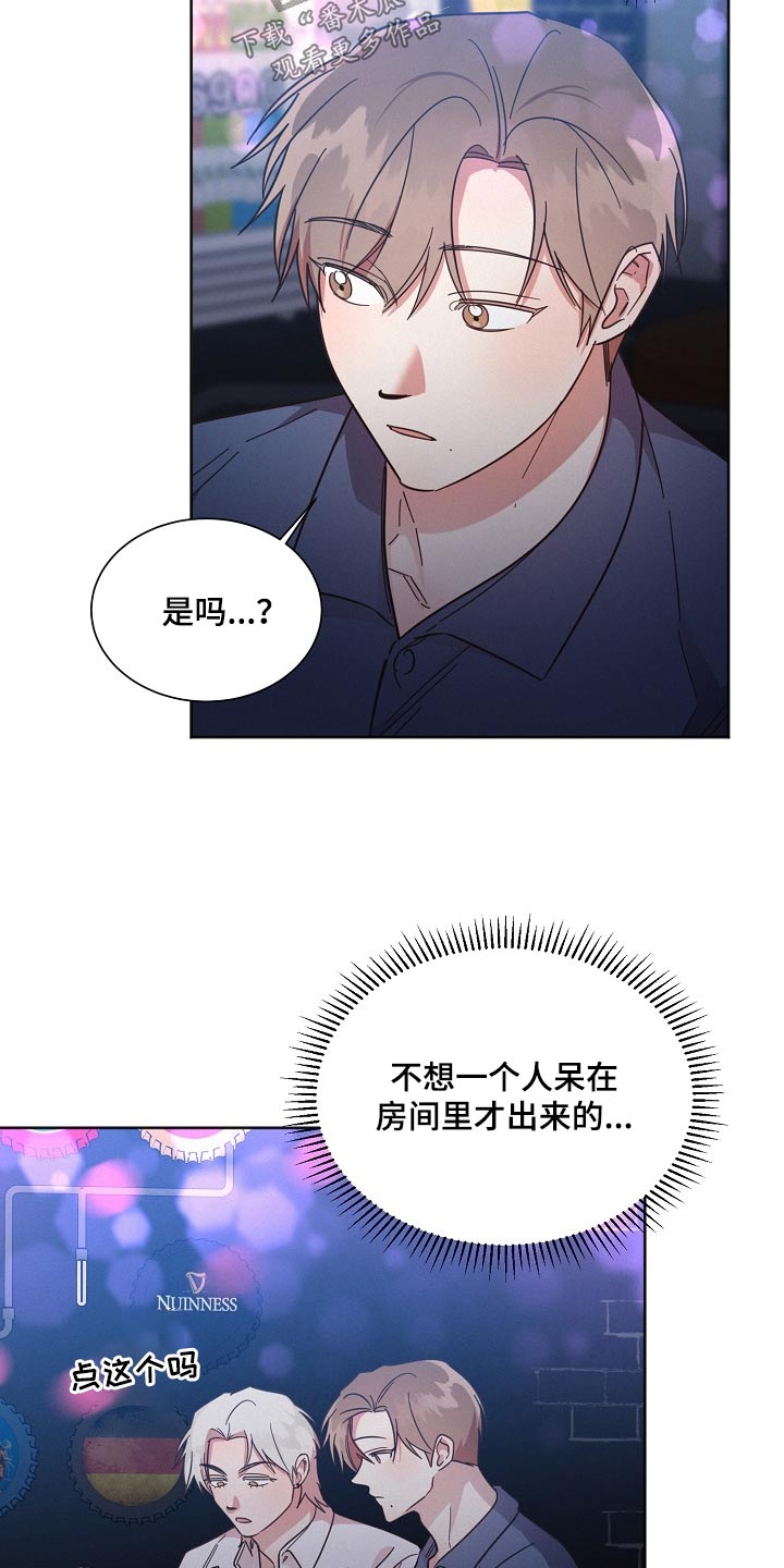 好人好报漫画,第105话2图